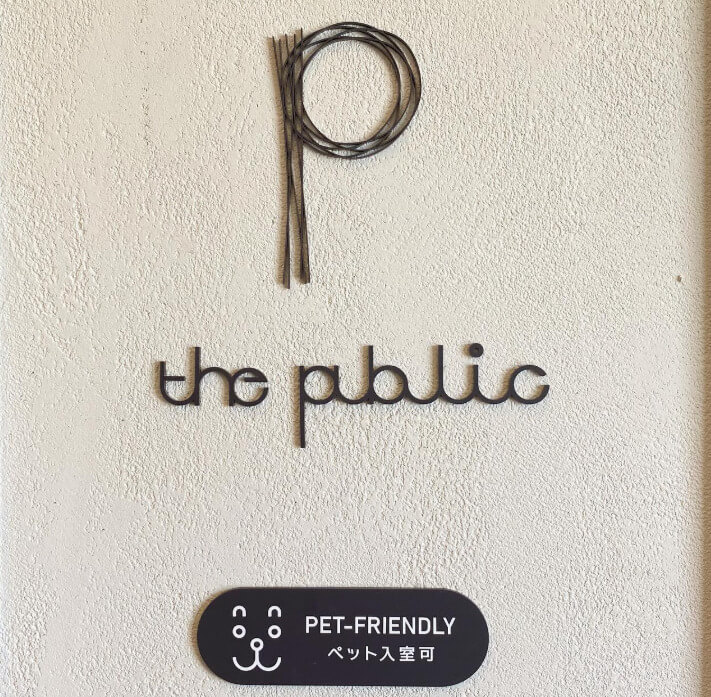 和歌山県和歌山市の雨の日も遊べる施設「the public（ザ・パブリック）」